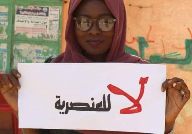 لا للعنصرية