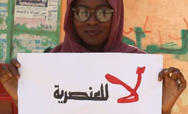 لا للعنصرية
