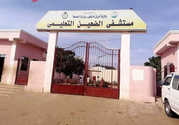 مستشفى الضعين التعليمي