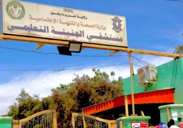 مدخل مستشفى الجنينة في ولاية غرب دارفور (راديو دبنقا)