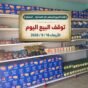 تراجع الجنيه يجمّد حركة البيع في أسواق الخرطوم